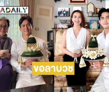 “เต้ย พงศกร” ขอลาบวช 20 มค.67 วัดบวรนิเวศวรวิหาร 