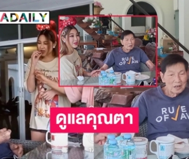 คลิปสุดประทับใจ “หวาย” หลานแท้ๆของ “ชรินทร์ นันทนาคร” ป้อนช็อกโกแลตในวันที่คุณตาไม่สบาย