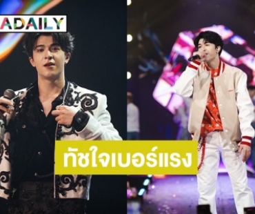 “แพทริค” จัดเต็มทุกอณู เจ้าปลาดาวทั่วโลกทัชใจเบอร์แรงในปาร์ตี้วันเกิด