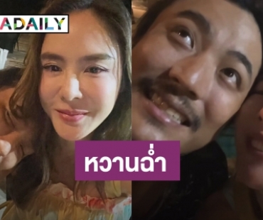 หวานฉ่ำ! “พีค” อวยพรวันเกิดสุดหวาน “ต๊อด”  ขอให้อยู่ด้วยกันไปนานๆ