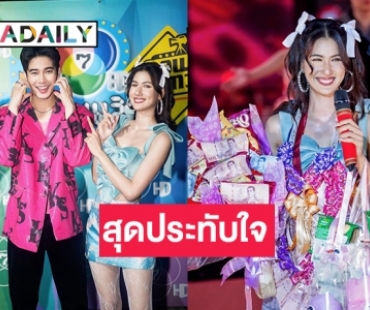 “พิ้งค์พลอย-เจด้า” และทัพดารา 7สี ขอบคุณแฟน 7 สีคอนเสิร์ตพิษณุโลก