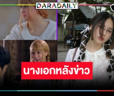 เวิร์คพอยท์ขอฉีก! เสิร์ฟละครหลังข่าว “นางทาสหัวทอง” ดัน “มินนี่ ภัณฑิรา” ขึ้นแท่นนางเอกประชัน “โอบ นิธิ”  