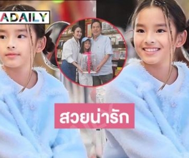 “ปู่ ไพวงศ์” ลงภาพ “น้องปีใหม่” ฉลองคริสต์มาสสวยน่ารักโตขึ้นมาก 