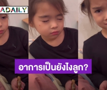 เอ็นดูไม่ไหว! “น้องเดมี่” หิวก็หิว ง่วงก็ง่วง แต่มือต้องไม่ปล่อยของกิน