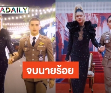 สุดปลื้ม! “เอ ศุภชัย” ร่วมยินดี เด็กในสังกัด เรียนจบนักเรียนนายร้อย