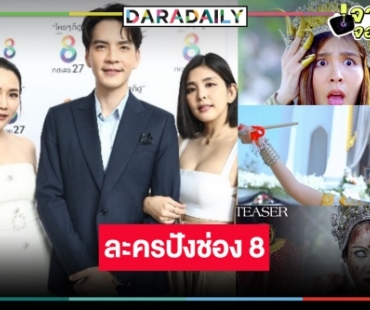 มาถูกที่ถูกเวลา! “เรือนชฎานาง” ต่อลมหายใจช่อง8 หลอนเฮี้ยนโกยใจคนดู