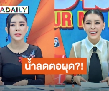 “เป็กกี้” โพสต์แรงชวนสงสัย! “วายป่วง...น้ำลดตอผุด” สื่อถึงอะไร?!