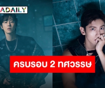 ตัวพ่อวงการ K-POP “TVXQ!” เตรียมคัมแบ็คฉลองครบรอบ 20 ปี!!