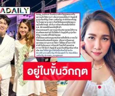 แฟนคลับส่งแรงใจไปให้ “วิ ภิญญ์วดี” นางเอกลิเกดังน้องสาว “กุ้ง สุธิราช” ป่วยโรคไข้เลือดออกชนิดรุนแรงอยู่ในขั้นวิกฤต