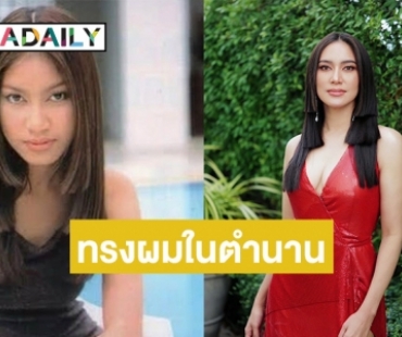 ขยี้ตาแป๊บ! “เบนซ์ พรชิตา” เมียน้อยในตำนาน กลับมาทวงบัลลังก์ความแซ่บ