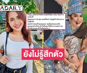 อัปเดตล่าสุดอาการ “วิ วิราดา” นางเอกลิเกดังน้อง “กุ้ง สุธิราช”