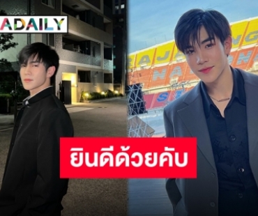 2.3M เต็มไปด้วยรัก “โฟร์ท ณัฐวรรธน์” ไอจีอย่างปัง เติบโตขึ้นเรื่อยๆ