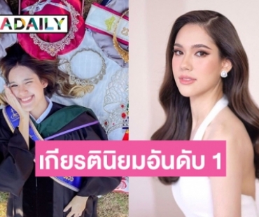 “ซิลเวีย ศิรดา” นางสาวถิ่นไทยงาม66 จบแพทยศาสตร์บัณฑิต เกียรตินิยมอันดับ 1