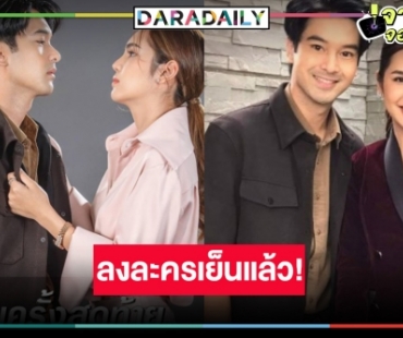 ด่วน! หมอชิตโยก “อ๊อฟ ชนะพล-ปูเป้” ลงละครเย็น “ปล้นเหนือเมฆ” ลงจอกู้เรตติ้ง