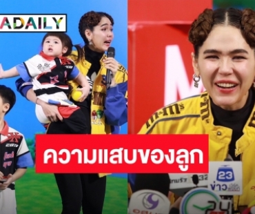 “ชมพู่” เม้าท์ความแสบของลูก ให้ “แอบิเกล” กินทุกอย่างแต่ไม่บังคับ