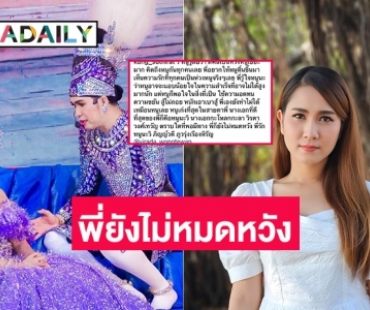 7 วันในรพ. “วิราดา วงศ์เทวัญ”อาการยังทรง “กุ้ง สุธิราช” โพสต์อยากให้ตื่นมาเห็นความรักของทุกคน