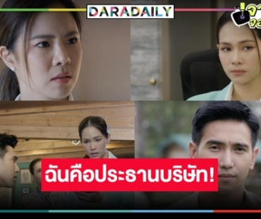 ขุ่นพระช่วย! “คริส หอวัง” โหดเหี้ยมสั่งเก็บชู้รัก   