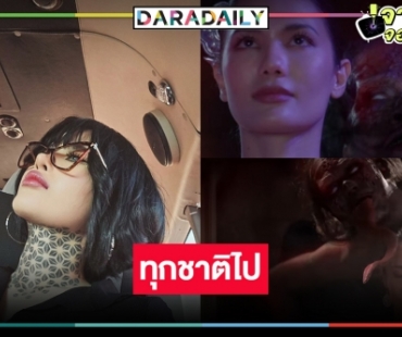 “ปราง ปรางทิพย์” รับหน้าที่ถ่ายทอดเพลงประกอบละครผี