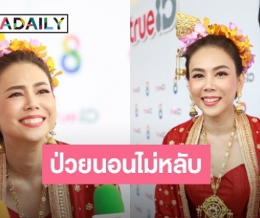 “ตอง ภัครมัย” รักสันโดษ ชอบเก็บตัวจน “อั้ม พัชราภา” ห่วงซึมเศร้า