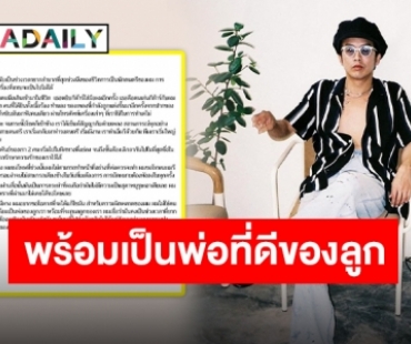 ยอมรับโทสะครอบงำ “แอมมี่” เคลื่อนไหวแล้ว!! ขอโทษ “เมรี” พร้อมเป็นพ่อที่ดีของลูก