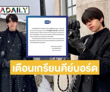 ตัวแทนกฎหมาย “ดัง ณัฎฐฐชัย” จ่อแจ้งความเอาผิดเกรียนคีย์บอร์ด