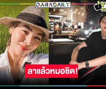 “ฝ้าย สุภาพร” เปิดตัวซีรีส์ยูริเรื่องใหม่ หรือหมดสัญญาวิกหมอชิตแล้ว!