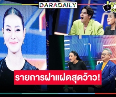 “เวิร์คพอยท์” ปังไม่หยุดเปิดตัวรายการวาไรตี้ใหม่สร้างจาก AI 