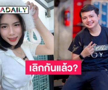 เฟซบุ๊ค “กระต่าย พรรณนิภา” ประกาศโสด คนสงสัยของจริงหรือปลอม ด้าน “ครูไพบูลย์” เคลียร์ชัด