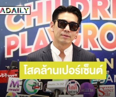 “ดีเจเพชรจ้า” ลั่นโสดล้านเปอร์เซ็นต์ สเป็คนักศึกษายิ่งดี ขออายุให้เกิน 17 ปี