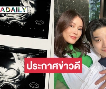 กว่า 6 ปีที่รอคอย!! “เคน” โพสต์ภาพคู่กับภรรยาประกาศข่าวดีกำลังจะมีทายาทคนแรก