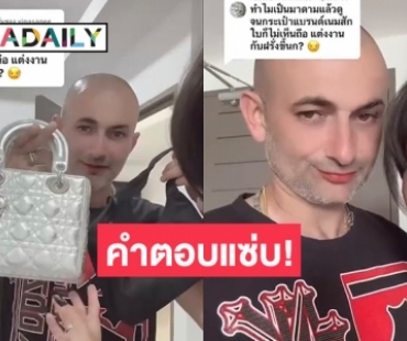 “น้ำ พัชรพร” ตอกกลับแซ่บ ถูกถามทำไมเป็นมาดามแล้วดูจน ไม่เห็นถือแบรนด์เนมสักใบ