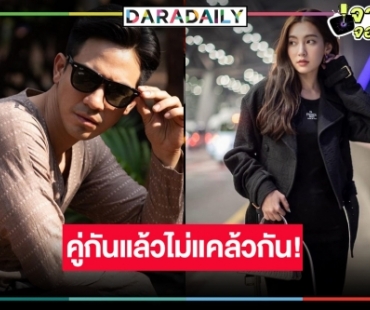 มีข่าวดีมาบอก! ได้ดูละคร “โป๊ป-เบลล่า” แล้ว