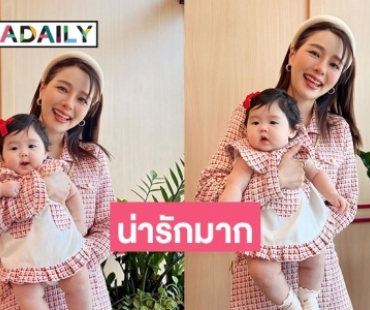 “น้องฑิลาร์” ของคุณแม่ “แอร์ ภัณฑิลา” 4 เดือนแล้วแต่จ้ำม่ำมาก