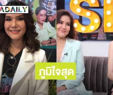 “ต้อม รชนีกร” ภูมิใจ! ลูกสาว “น้องวีวี่” เตรียมเดบิวต์เป็นนักร้องดูโอ้