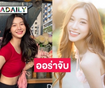 ออร่าแรง 2 สาว “แพม-พรีมมี่” ในการแข่งขัน CHUANG ASIA THAILAND