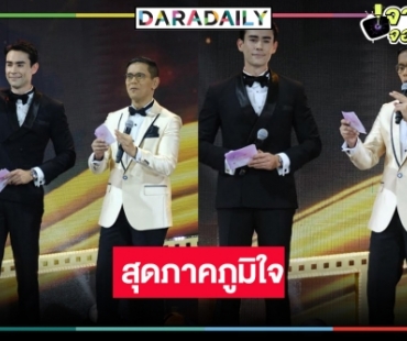 เปิดความในใจ “หลุยส์ เฮส” ภูมิใจทำหน้าที่พิธีกร Asian Television Awards