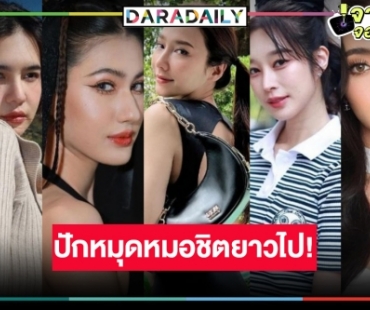 ถึงหมอชิตสมองไหลไม่หยุด! 5 นางเอกตัวท็อปปักหมุดไม่แหกกรงทอง