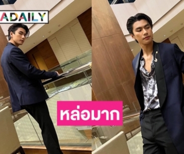 หล่อมาก “โอม ภวัต” ปล่อยภาพเซ็ตแฟชั่นแบรนด์หรู 