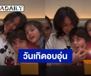 “พอลล่า เทเลอร์” วันเกิดปีนี้ไม่เหงา สุดอบอุ่นมีลูก 3 คนอยู่เคียงข้าง