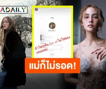 โดนเข้าจนได้ “เจนี่ อัลภาชน์” รีบแจ้งข่าวเหตุมิจฉาชีพสร้างเรื่อง!!