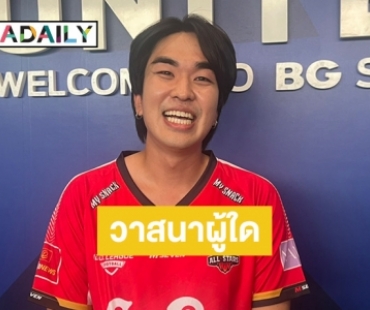 “คิวเท โอปป้า” รับมีสาวคุยไม่โสดแล้ว ด้าน “เบสท์-แพทริค” ข่าวครึ่งนึงก็มีส่วนถูก แต่บางอย่างก็เกินไป 