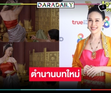 “ฝ้าย เวฬุรีย์” มีมสนั่นโซเชียล แฟนละคร “วิญญาณแพศยา” แห่แชร์ฉากตีกีกี้  ​