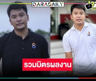 “พุทธ อภิวรรณ” การันตีผลงานเด่น “ณัฐดนัย” นักข่าวช่อง8 ที่กำลังมาแรง