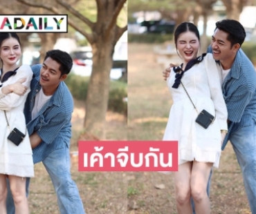 เค้าจีบกันแต่เราเขิน “เอ๋ มิรา”เปิดตัว “ไวน์ ยุทธพิชัย” ศิลปินอีสาน