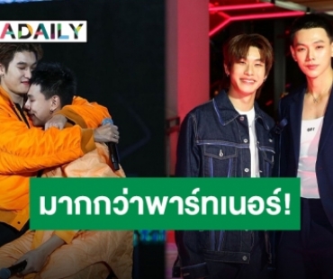 “ต้าห์อู๋ พิทยา” ชีวิตที่ไม่เคยหมดไฟ เรื่องความสบายใจ “ออฟโรด กันตภณ” เป็นมากกว่าคำว่าพาร์ทเนอร์!