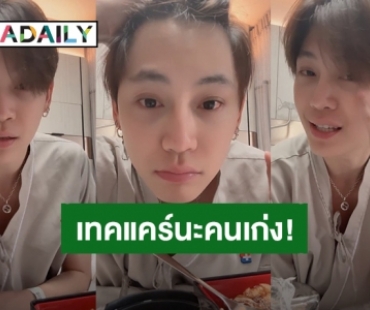 เทคแคร์นะคนเก่ง! “บุ๋น นพณัฐ” นอนโรงพยาบาลเจอโรคไวรัสตาแดงเล่นงาน แฟนคลับส่งกำลังใจ