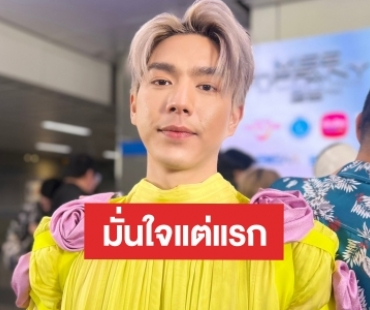 มั่นใจแต่แรก! “ไบร์ท นรภัทร” แจงชัดหลังตกเป็นข่าวครอบครองที่ดินไม่ถูกต้อง