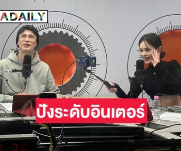 ปังระดับอินเตอร์ “แอลลี่” พาเพลง “ZigZaG” บุกวิทยุเกาหลี “Arirang Radio”