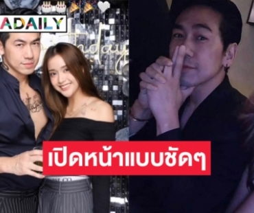 ซูมชัดๆ “ดีเจเพชรจ้า” เปิดหน้าหวานใจอายุห่าง 20 ปี บอกเลยหน้าตาน่ารักมาก