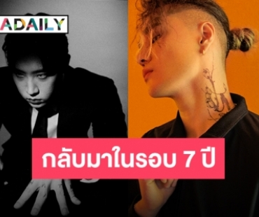 “DEAN” กลับมาจัดคอนเสิร์ตที่ไทยอีกครั้งในรอบ 7 ปี! กับงาน “DEAN with Tabber Live in Thailand”